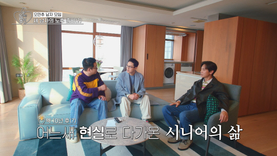 사진 제공= KBS2, KBS Joy <오래된 만남 추구>